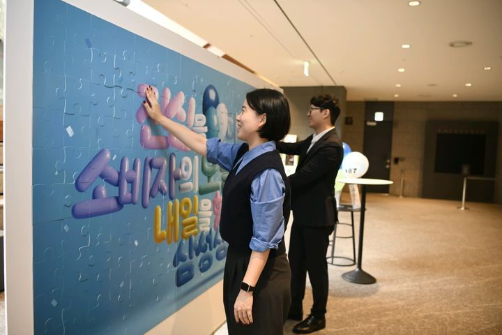 [서울=뉴시스] 25일 서초구 삼성금융캠퍼스에서 열린 '제1회 금융소비자의 날' 행사에서 삼성생명 임직원들이 고객 섬김의 실천의지를 담아 '월 퍼즐'을 완성하고 있다. (사진=삼성생명 제공) 2025.09.25. photo@newsis.com *재판매 및 DB 금지
