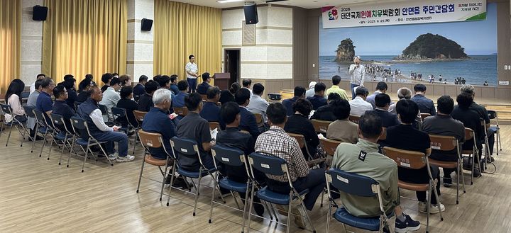 [홍성=뉴시스] 2026 태안국제원예치유박람회 주민간담회 모습.&nbsp; *재판매 및 DB 금지