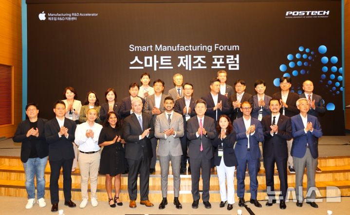 [포항=뉴시스] 송종욱 기자 = 포항시-애플 제조업R&D지원센터는 지난 23~24일 이틀간 포스코 국제관에서 '스마트 제조 포럼'을 개최했다. 사진은 '스마트 제조 포럼'에 참석한 주요 참석자들이 기념 촬영하는 모습. (사진=포항시 제공) 2025.09.25. photo@newsis.com