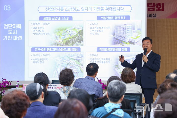 [의왕=뉴시스] 김성제 시장이 '찾아가는 시장실'을 운영한 가운데 시민들에게 주요 시책을 설명하고 있다. (사진=의왕시 제공). 2025.09.25. photo@newsis.com