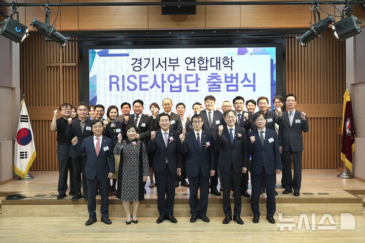 [안양=뉴시스] '경기 서부 RISE 사업단' 출범식 참여자들이 기념 촬영을 하고 있다. (사진=성결대 제공).2025.09.25.photo@newsis.com *재판매 및 DB 금지
