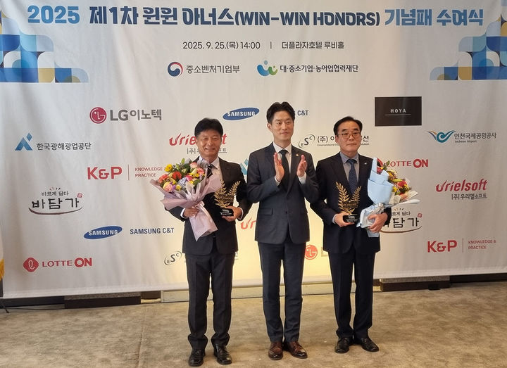 코미르는 25일 서울 더플라자호텔에서 열린 ‘2025년 윈윈아너스(1차) 기념패 수여식’에서 ‘윈윈아너스’를 협력기업 ㈜이앤켐솔루션과 함께 수상하고 있다.(사진=코미르 제공) *재판매 및 DB 금지