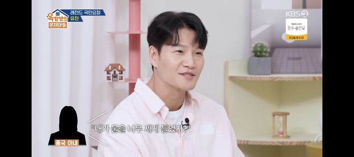 [서울=뉴시스] 김종국. (사진 = KBS 2TV '옥문아' 캡처) 2025.09.25. photo@newsis.com *재판매 및 DB 금지