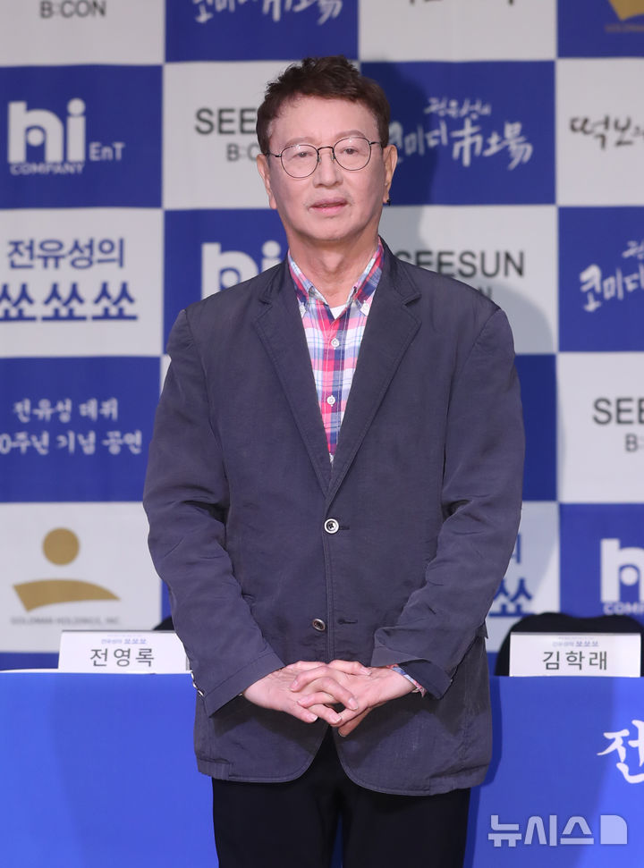 [서울=뉴시스] 2019년 4월 열린 데뷔 50주년 기념공연 전국투어 '데뷔 50년만에 제일 큰 무대, 전유성의 쑈쑈쑈 : 사실은 떨려요' 제작발표회에 참석한 전유성의 모습. (사진=뉴시스 DB) 2025.09.25. photo@newsis.com 