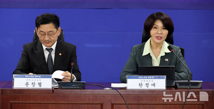 [서울=뉴시스] 김금보 기자 = 한정애 더불어민주당 정책위의장이 25일 오전 서울 여의도 국회에서 열린 '더불어민주당 보이스피싱 TF 출범식 및 당정협의'에서 인사말을 하고 있다. 왼쪽은 윤창렬 국무조정실장. 2025.09.25. kgb@newsis.com