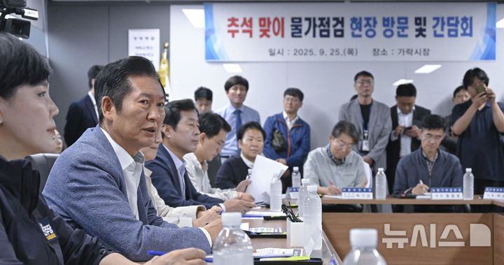 [서울=뉴시스] 국회사진기자단 = 정청래 더불어민주당 대표가 25일 서울 송파구 가락시장 서울청과에서 열린 추석맞이 물가점검 현장 방문 및 간담회에서 발언을 하고 있다. 20205.09.25. photo@newsis.com 