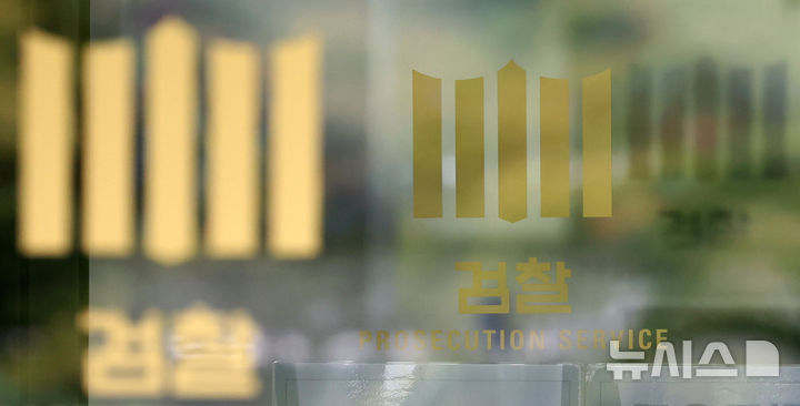 [서울=뉴시스] 홍효식 기자 = 검찰청 폐지 등을 담은 정부조직법안의 국회 본회의 상정을 앞둔 지난 9월 25일 서울 서초구 대검찰청 모습. 2025.09.25. yesphoto@newsis.com