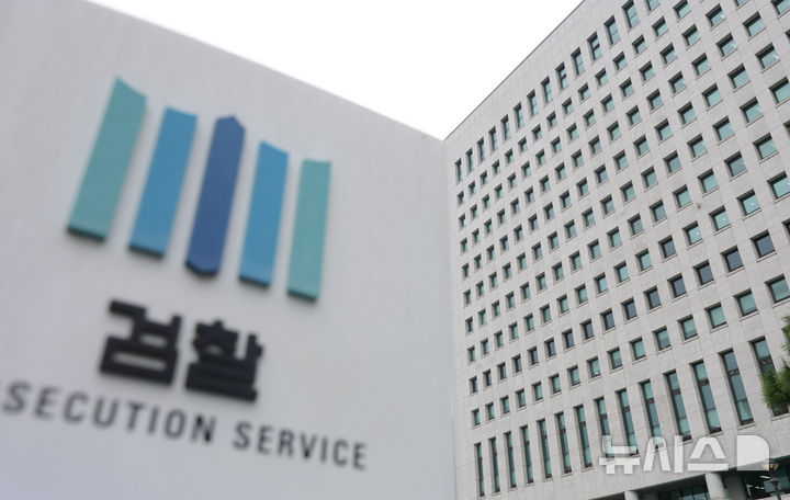 [서울=뉴시스] 홍효식 기자 = 검찰청 폐지 등을 담은 정부조직법안의 국회 본회의 상정을 앞둔 25일 서울 서초구 대검찰청 모습. 2025.09.25. yesphoto@newsis.com