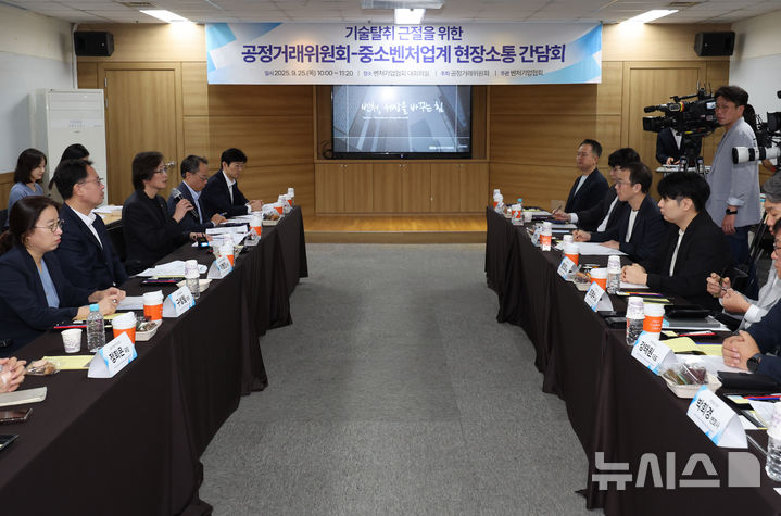 [서울=뉴시스] 배훈식 기자 = 주병기 공정거래위원장이 25일 오전 서울 구로구 벤처기업협회에서 기술탈취 관련 현장 간담회를 하고 있다. 2025.09.25. dahora83@newsis.com