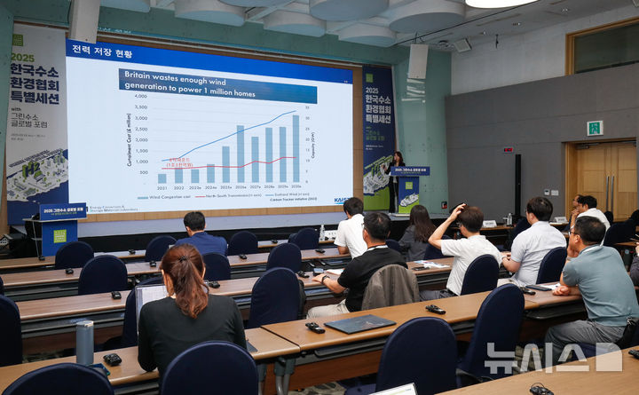 [서귀포=뉴시스] 우장호 기자 = 25일 오전 제주 서귀포시 제주국제컨벤션센터에서 열린 '2025 그린수소 글로벌 포럼에서 한국수소환경협회 특별세션 '기후위기, 그린수소에서 답을 찾다'가 진행되고 있다. 2025.09.25. woo1223@newsis.com