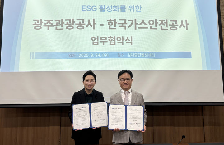 [광주=뉴시스] 광주관광공사, 한국가스안전공사 광주본부 업무협약. (사진=광주관광공사 제공·뉴시스 DB). photo@newsis.com *재판매 및 DB 금지