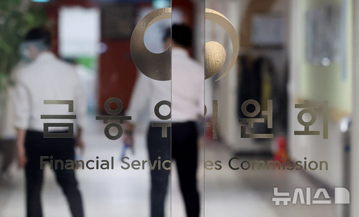 [서울=뉴시스] 추상철 기자 = 25일 오후 서울 종로구 정부서울청사 내 금융위원회에서 직원이 사무실을 오가고 있다. 이날 당정대(더불어민주당·정부·대통령실)는 국회에서 비공개 당정대 협의회를 열고 금융위원회 정책·감독 기능 분리와 금융소비자보호원 신설 등을 이번 이재명 정부 조직개편안에 담지 않기로 결정했다. 2025.09.25. scchoo@newsis.com