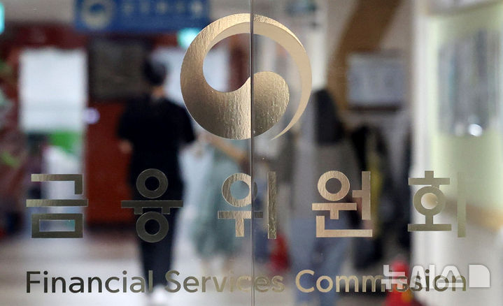 [서울=뉴시스] 추상철 기자 = 25일 오후 서울 종로구 정부서울청사 내 금융위원회에서 직원이 사무실을 오가고 있다. 2025.09.25. scchoo@newsis.com