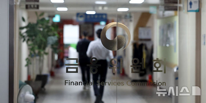 [서울=뉴시스] 추상철 기자 = 지난 25일 오후 서울 종로구 정부서울청사 내 금융위원회에서 직원이 사무실을 오가고 있는 모습. 2025.09.25. scchoo@newsis.com