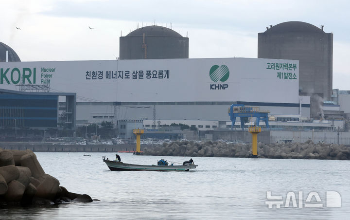  [부산=뉴시스] 하경민 기자 = 고리원전 2호기의 모습. 2025.09.25. yulnetphoto@newsis.com