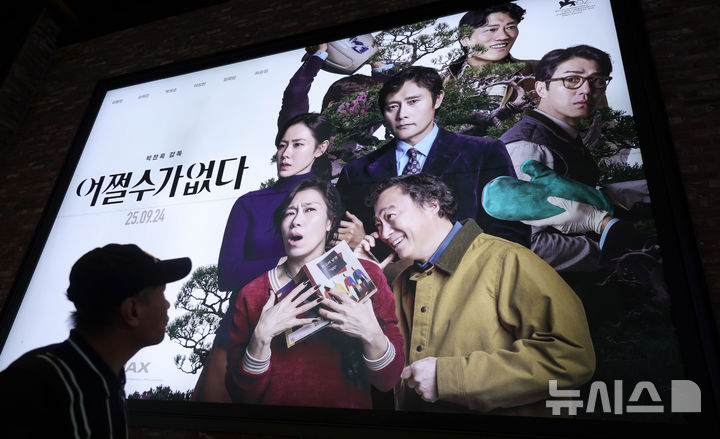 [서울=뉴시스] 홍효식 기자 = 영화 '어쩔수가없다'가 공개 첫 날 33만명이 넘는 관객을 끌어 모으며 박스오피스 정상에 오른 가운데 25일 서울 시내 한 영화관 외벽 전광판에 '어쩔수가없다' 디지털 홍보 이미지가 게시되어 있다. 영화진흥위원회 통합전상망 집계에 따르면 '어쩔수가없다'는 지난 24일 33만1518명을 불러 모아 박스오피스 1위를 차지했다. 2025.09.25. yesphoto@newsis.com