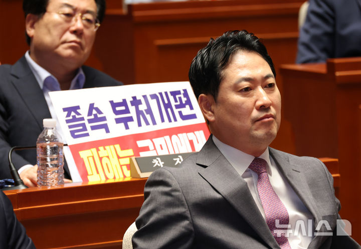 [서울=뉴시스] 김금보 기자 = 장동혁 국민의힘 대표가 25일 오후 서울 여의도 국회에서 열린 의원총회에서 송언석 원내대표의 발언을 듣고 있다. 2025.09.25. kgb@newsis.com