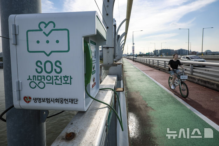 [서울=뉴시스] 정병혁 기자 = 서울 마포구 마포대교 안전펜스에 SOS생명의전화가 설치되어 있다.  2025.09.25. jhope@newsis.com