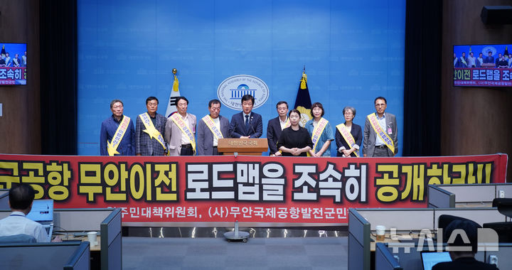 [무안=뉴시스] 무안민·군공항원주민대책위원회 "김산 군수 협의회 참석 촉구". (사진=무안민·군공항원주민대책위 제공). photo@newsis.com *재판매 및 DB 금지