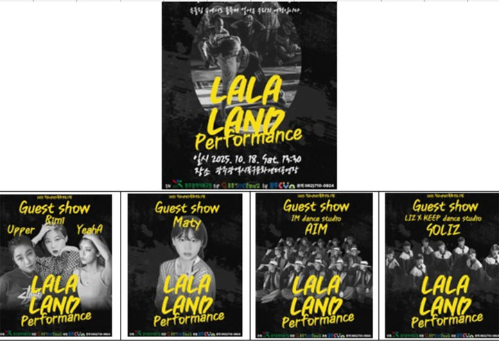 [광주=뉴시스] 광주 용봉청소년문화의집 청소년댄스특화프로그램 라라랜드 성과 발표회. (사진=광주 용봉청소년문화의집 제공). photo@newsis.com *재판매 및 DB 금지