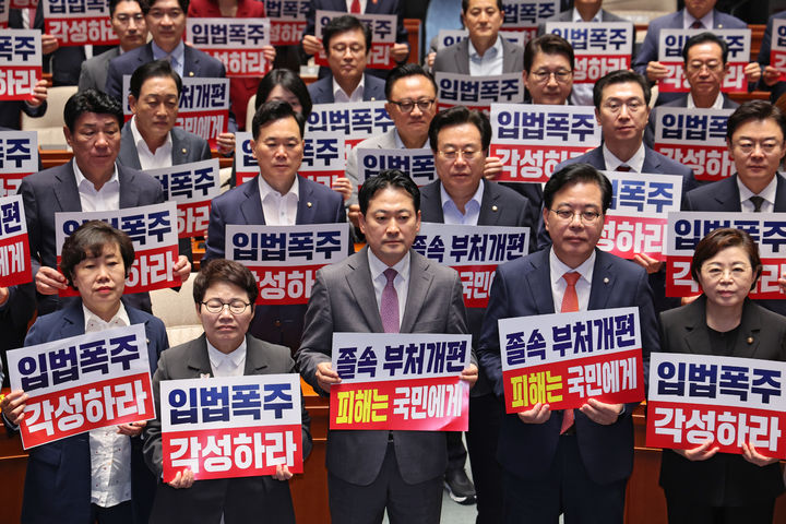 [서울=뉴시스] 김금보 기자 = 국민의힘 장동혁 대표와 송언석 원내대표를 비롯한 의원들이 25일 서울 여의도 국회에서 열린 의원총회에서 여당의 정부조직법개편안 강행 처리 시도를 규탄하는 구호를 외치고 있다. (사진=국민의힘 제공) 2025.09.25. photo@newsis.com *재판매 및 DB 금지