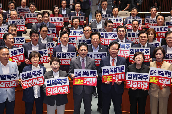 [서울=뉴시스] 김금보 기자 = 국민의힘 장동혁 대표와 송언석 원내대표를 비롯한 의원들이 25일 서울 여의도 국회에서 열린 의원총회에서 여당의 정부조직법개편안 강행 처리 시도를 규탄하는 구호를 외치고 있다. (사진=국민의힘 제공) 2025.09.25. photo@newsis.com *재판매 및 DB 금지