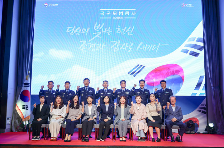 [서울=뉴시스] 최진석 기자 = 강윤진 국가보훈부 차관이 25일 오후 서울시 송파구 시그니엘호텔에서 열린 2025년 국군모범용사 격려 행사에 참석하여 국군모범용사및 가족들과 함께 기념사진을 촬영하고 있다. (사진=국가보훈부 제공) 2025.09.25. photo@newsis.com *재판매 및 DB 금지