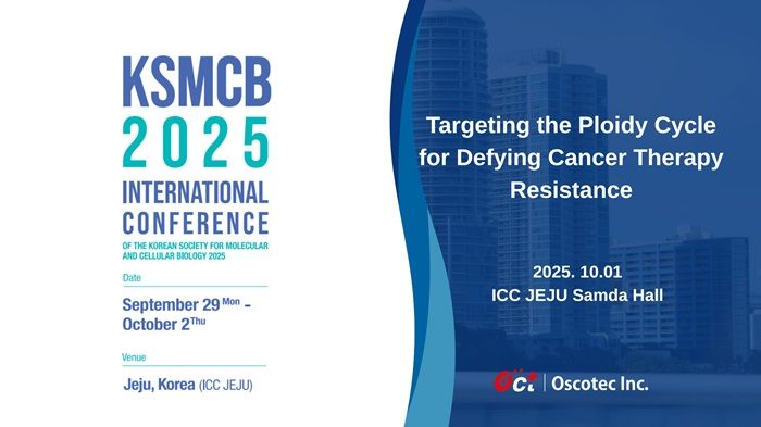 [서울=뉴시스] 오스코텍은 이달 29일부터 10월 2일까지 제주 국제컨벤션센터에서 진행되는 2025년 한국분자세포생물학회 국제학술대회(KSMCB 2025)에 참가한다고 26일 밝혔다. (사진=오스코텍 제공) 2025.09.26. photo@newsis.com *재판매 및 DB 금지