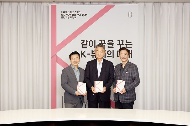 이경수 코스맥스그룹 회장, 33년 성공·혁신 담은 ‘같이 꿈을 꾸고 싶다’ 출간 (사진=코스맥스 제공) *재판매 및 DB 금지