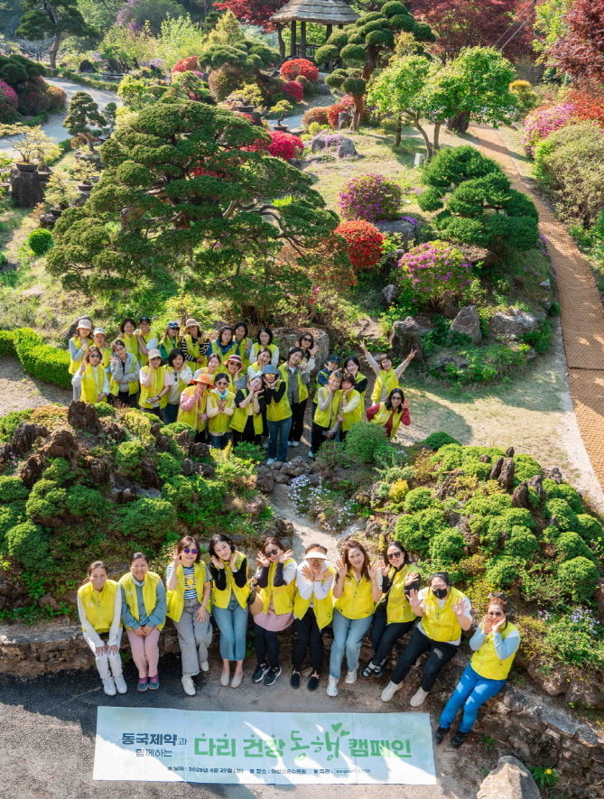 [서울=뉴시스] 2025 상반기 동행켐페인 단체사진 (사진=동국제약 제공) 2025.09.26. photo@newsis.com *재판매 및 DB 금지