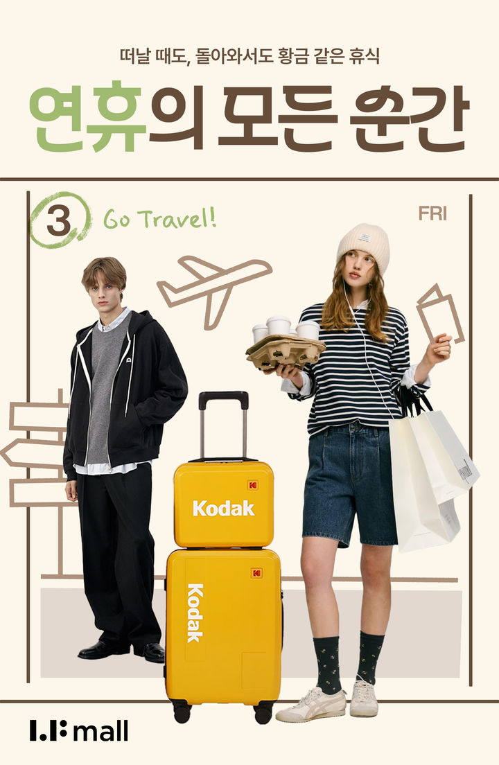 (사진=LF 제공) *재판매 및 DB 금지