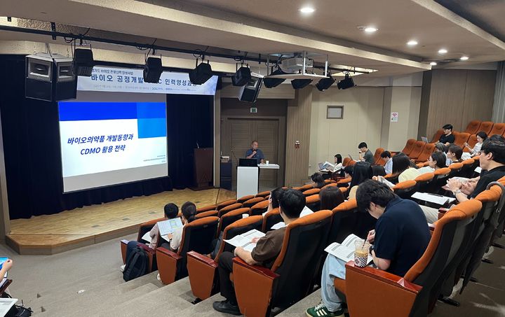 [서울=뉴시스] 바이오 공정개발 CMC인력양성과정 (사진=한국바이오협회 제공) 2025.09.26. photo@newsis.com *재판매 및 DB 금지