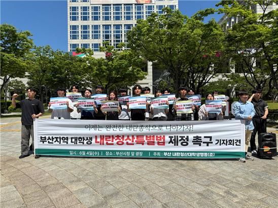 [부산=뉴시스] 제34회 민주시민상 단체 부문 수상자로 선정된 부산대학생행동. (사진=부산민주항쟁기념사업회 제공) 2025.09.26. photo@newsis.com&nbsp;&nbsp; *재판매 및 DB 금지