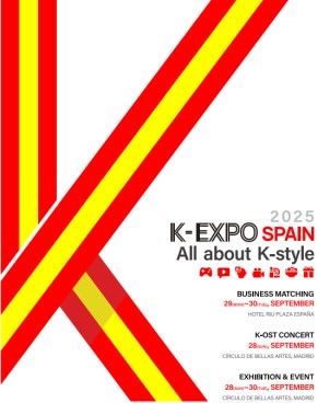 2025 스페인 케이-박람회 브랜드 이미지. (문화체육관광부 제공) *재판매 및 DB 금지