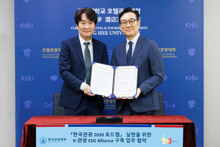 [서울=뉴시스] 한국관광학회와 인피니티컨설팅이 업무협약을 체결했다. (사진=경희대 제공) 2025.09.26. photo@newsis.com *재판매 및 DB 금지