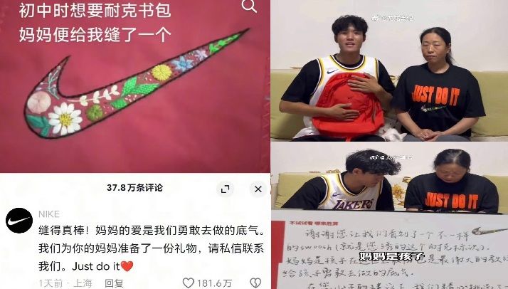 [뉴시스] 중국의 한 여성이 아들을 위해 수놓은 꽃무늬 나이키 로고의 사연이 알려졌다. 2025.09.26. (사진=웨이보 갈무리). *재판매 및 DB 금지