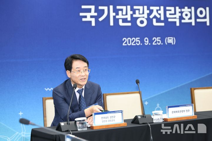 [광주=뉴시스]강진원 강진군수가 25일 서울 하이커그라운드에서 열린 제10차 국가관광전략회의에서 직접 전국 최초의 반값여행 정책 성과를 발표했다.