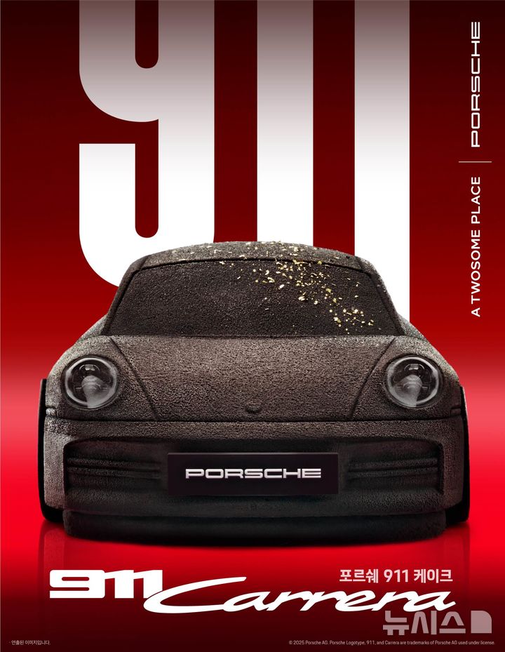 드림카를 디저트로…투썸플레이스, '포르쉐 911 케이크' 한정 출시