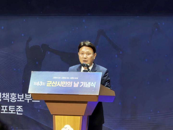 강임준 군산시장이 시민의날 기념행사에서 기념사를 하고 있다. *재판매 및 DB 금지