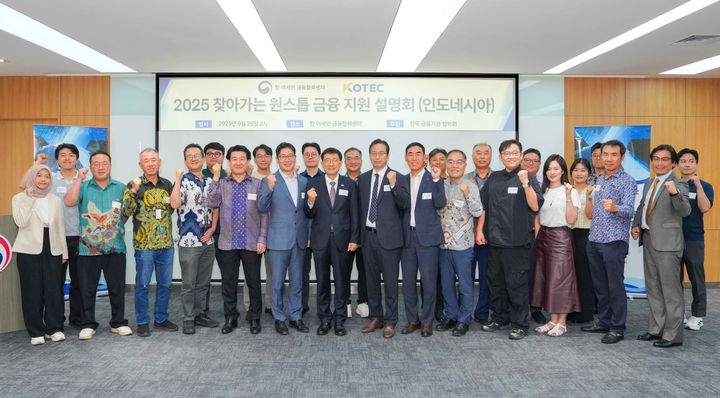 [서울=뉴시스] 찾아가는 인도네시아 원스톱 금융지원 설명회. (사진=기술보증기금 제공) 2025.09.26. photo@newsis.com *재판매 및 DB 금지