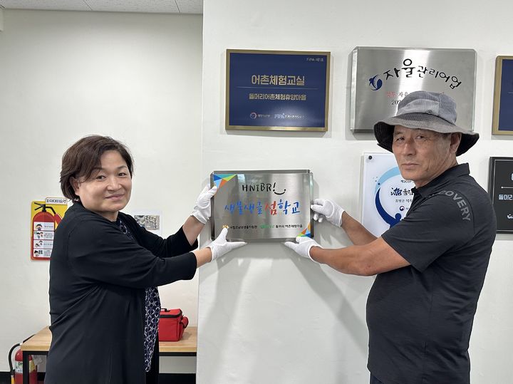 [목포=뉴시스]'생물생글 섬학교' 현판식. (사진=국립호남권생물자원관 제공) 2025.09.26. photo@newsis.com *재판매 및 DB 금지