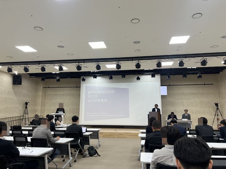 [세종=뉴시스] 김민성 기자 = 26일 오전 세종특별자치시 조치원읍 세종테크노파크에서 열린 콜마BNH 임시주주총회 모습. 2025.09.26. kms@newsis.com. *재판매 및 DB 금지