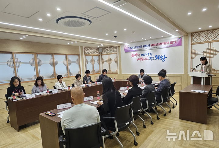 [의왕=뉴시스]의왕시 생활보장위원회가 최근 제2차 회의를 열고. 각종 현안 사업에 대해 심의·결정했다. (사진=의왕시 제공).