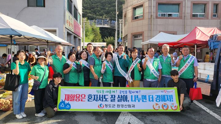 청도군 직원·새마을부녀회원, 일회용품 줄이기 환경캠페인 (사진=청도군 제공) *재판매 및 DB 금지