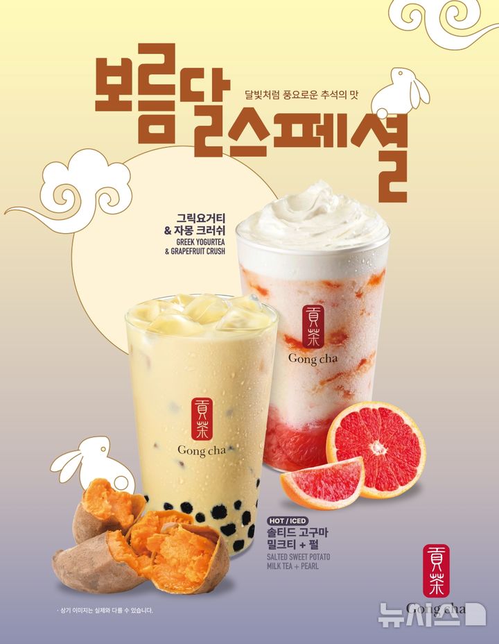 [이거 먹어볼까] 다시 돌아온 인기 음료…'또 품절될라' MZ 줄선다