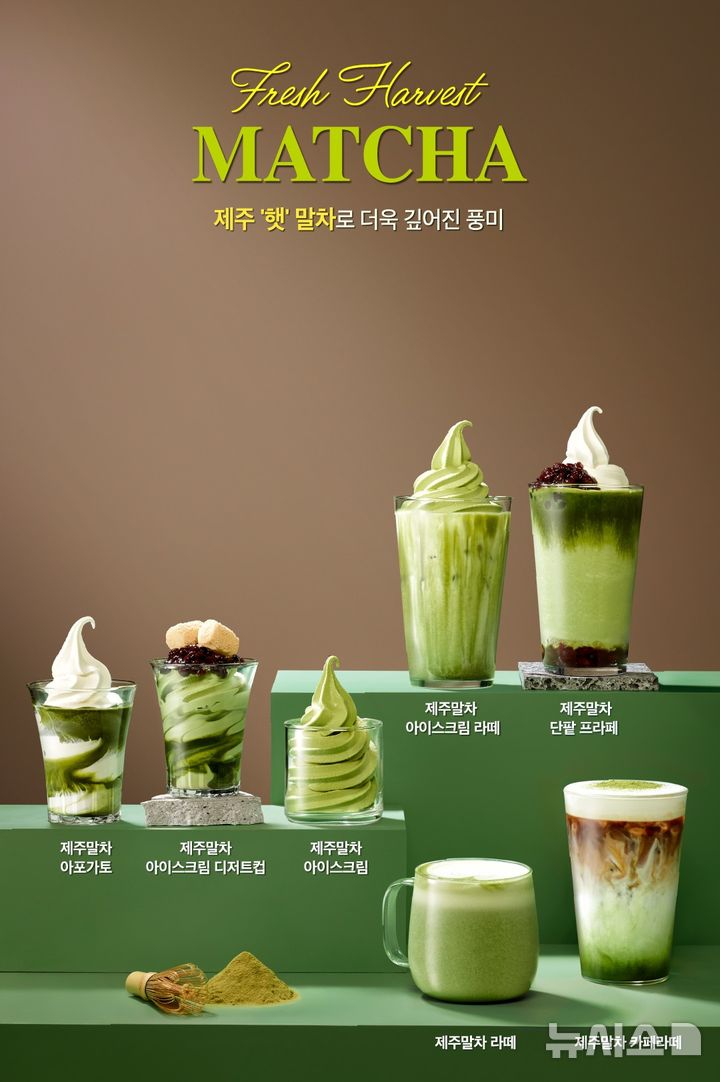 [이거 먹어볼까] 다시 돌아온 인기 음료…'또 품절될라' MZ 줄선다