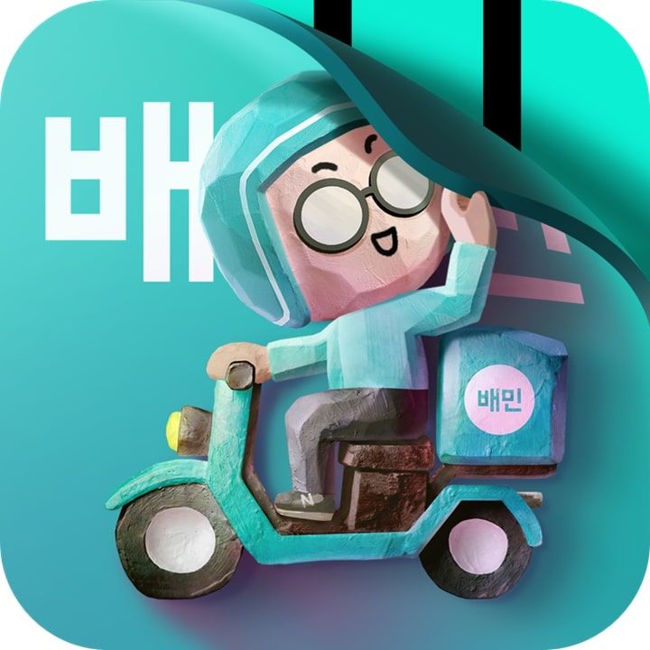 (사진=우아한형제들 제공) *재판매 및 DB 금지