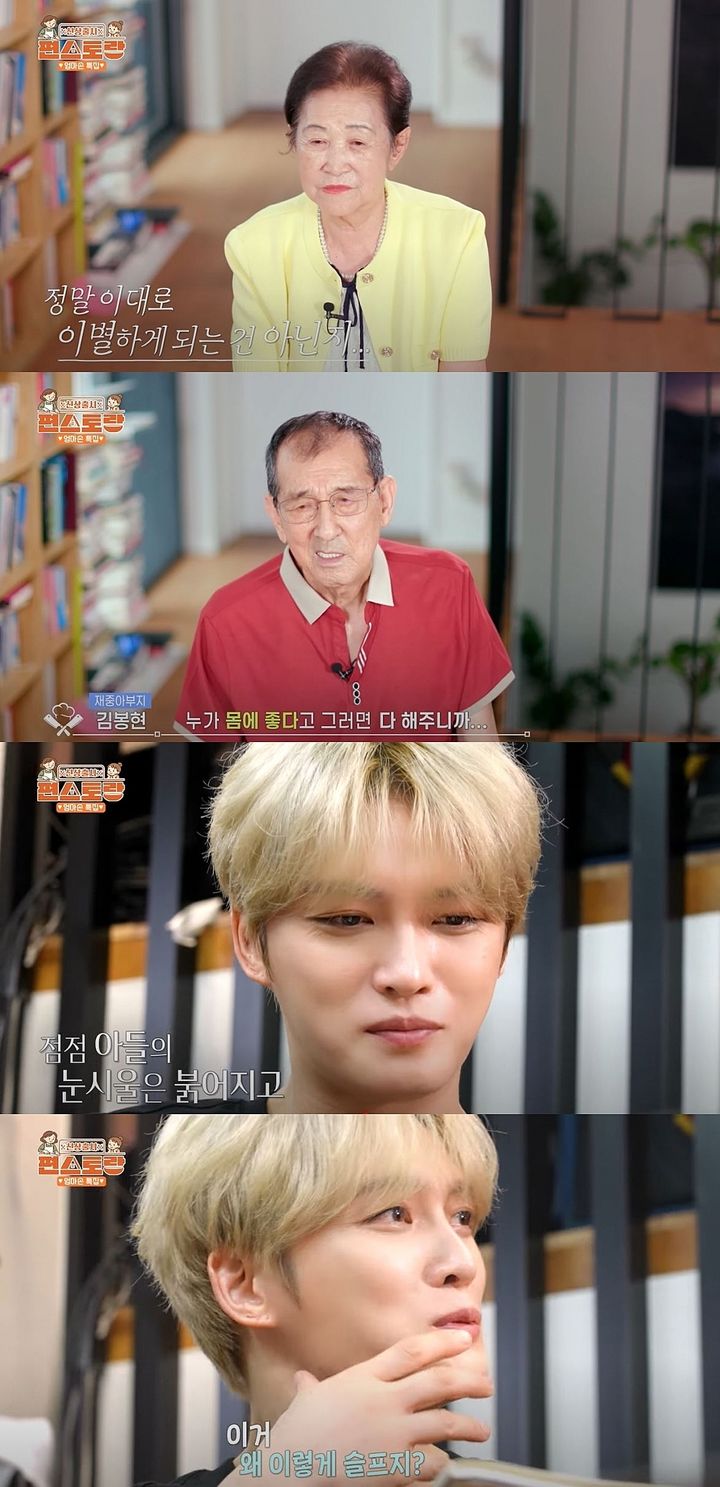 [서울=뉴시스] 가수 김재중이 26일 방송하는 KBS 2TV 예능 프로그램 '신상출시 편스토랑'에서 어머니의 간병 일기를 보고 눈물을 흘린다. (사진=KBS 2TV '신상출시 편스토랑' 캡처) 2025.09.26. photo@newsis.com *재판매 및 DB 금지