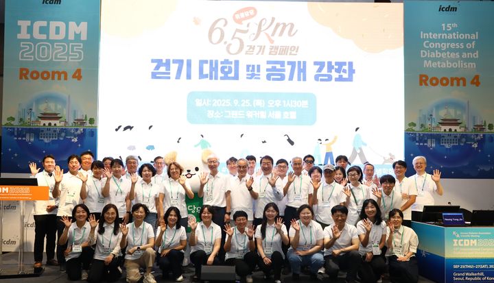 [서울=뉴시스] 위풍당당 6.5km 걷기 캠페인 기념행사에서 당뇨병 환자, 재단 후원자, 대한당뇨병학회 임원진 및 관계자, 동아에스티 임직원이 기념 사진을 촬영하고 있다. (사진=동아쏘시오그룹 제공) 2025.09.26. photo@newsis.com&nbsp; *재판매 및 DB 금지