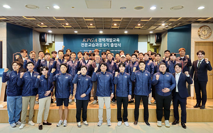 [서울=뉴시스] 한국프로골프협회(KPGA), KPGA 경력개발교육 전문교습과정 8기 졸업식 개최. (사진=KPGA 제공) *재판매 및 DB 금지